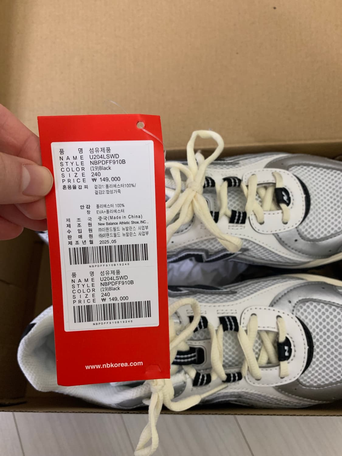 뉴발란스 204L 실버 메탈릭 네이비 240 상품이미지6