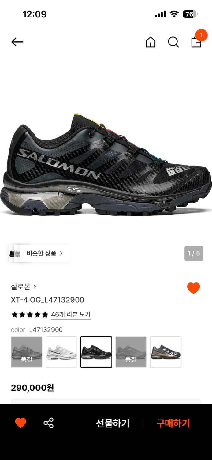 (새상품/상자포함)살로몬 XT-4 OG / 블랙 250 상품이미지2