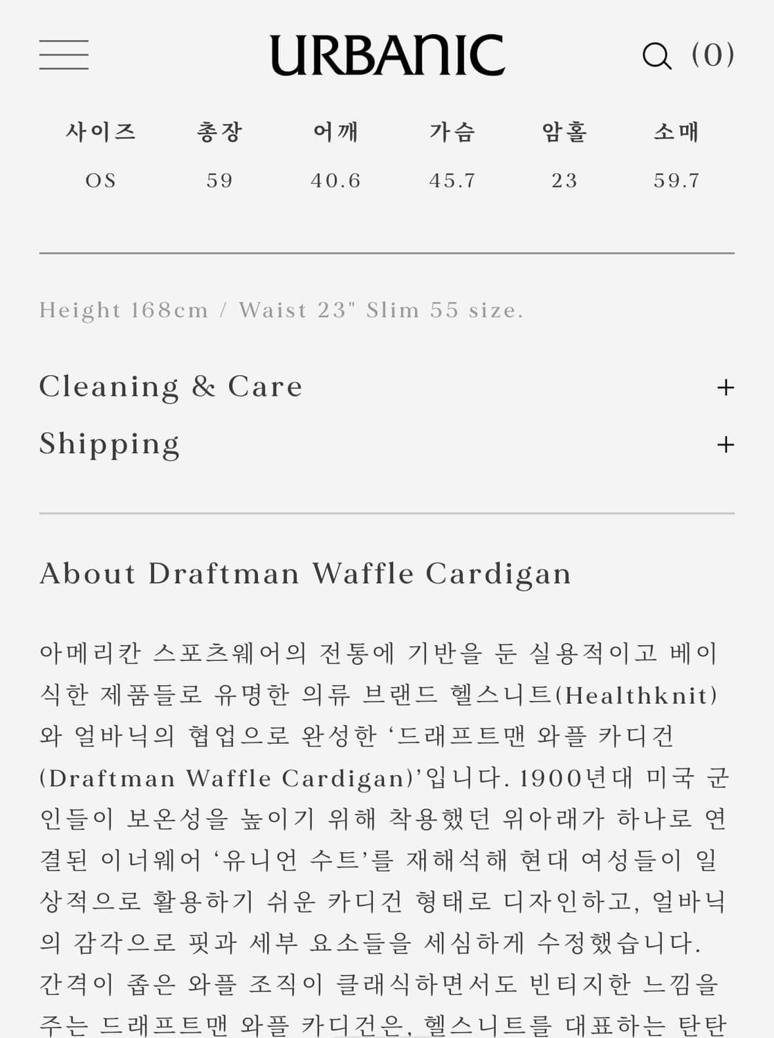 얼바닉 드래프트맨 와플 가디건  상품이미지6