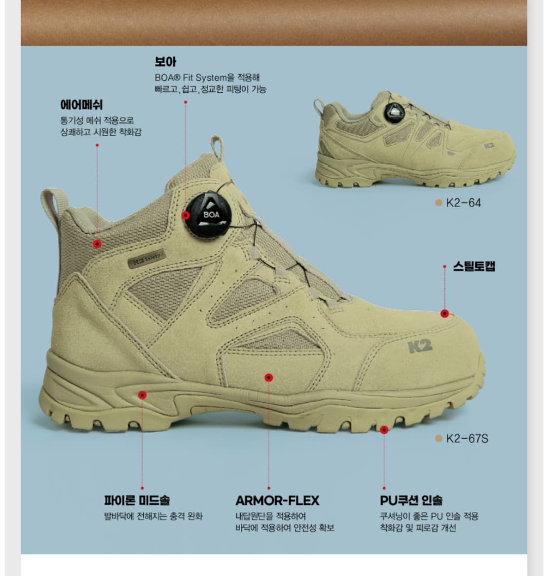 K2 안전화 K2-67S 250mm 새상품 상품이미지3