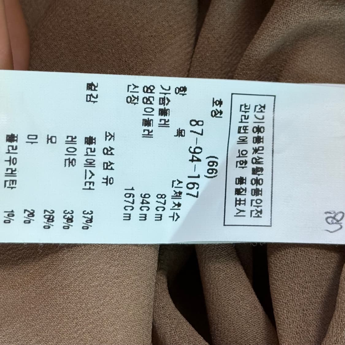 [정가 35만원] 모조에스핀 원피스 66 상품이미지8