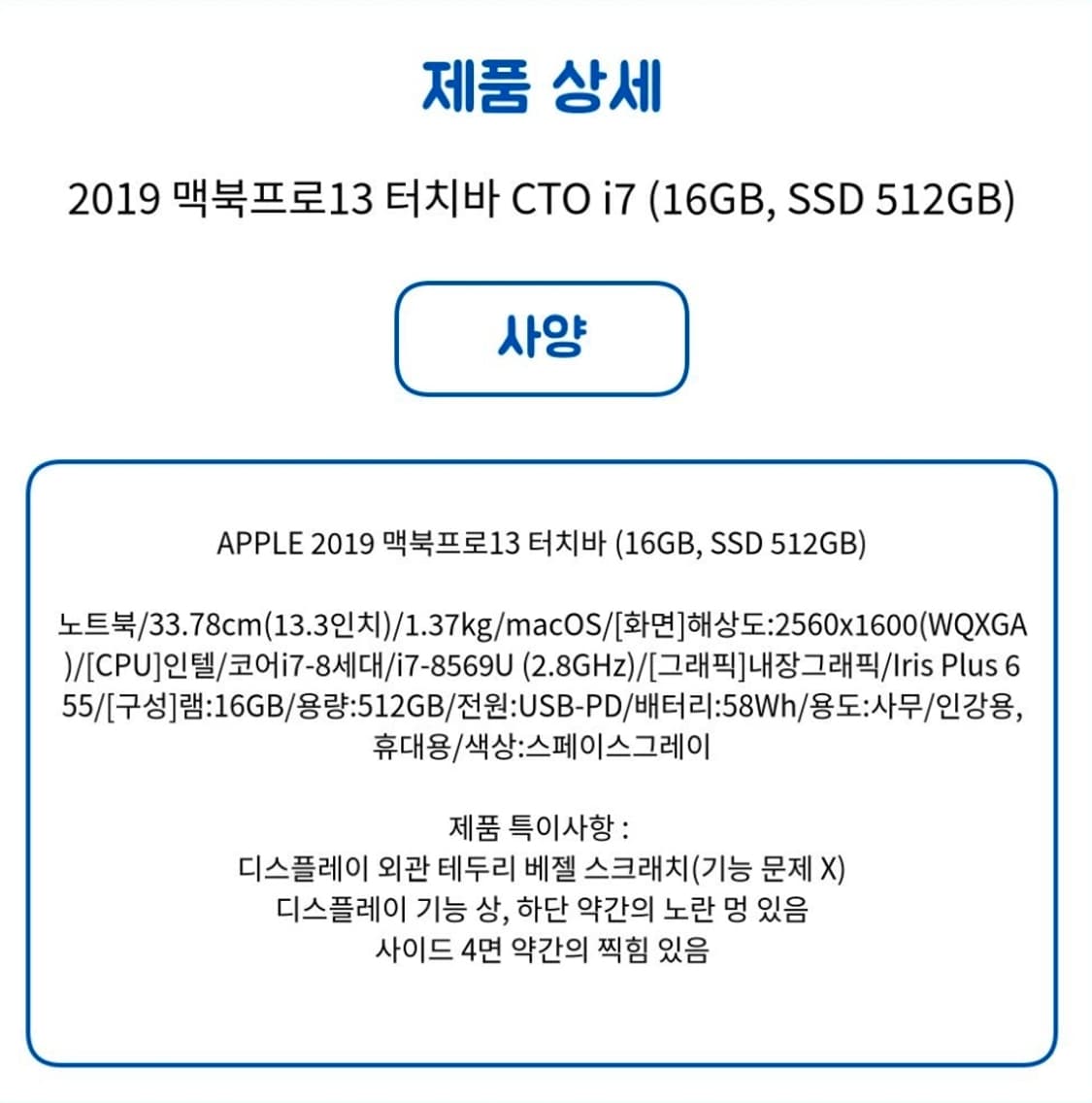 맥북 프로 13인치 2019년형 터치바 스페이스그레이 상품이미지9