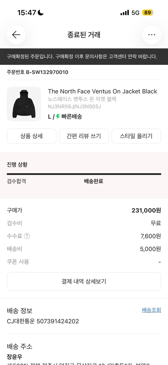 노스페이스 경량패딩입니다 상품이미지1