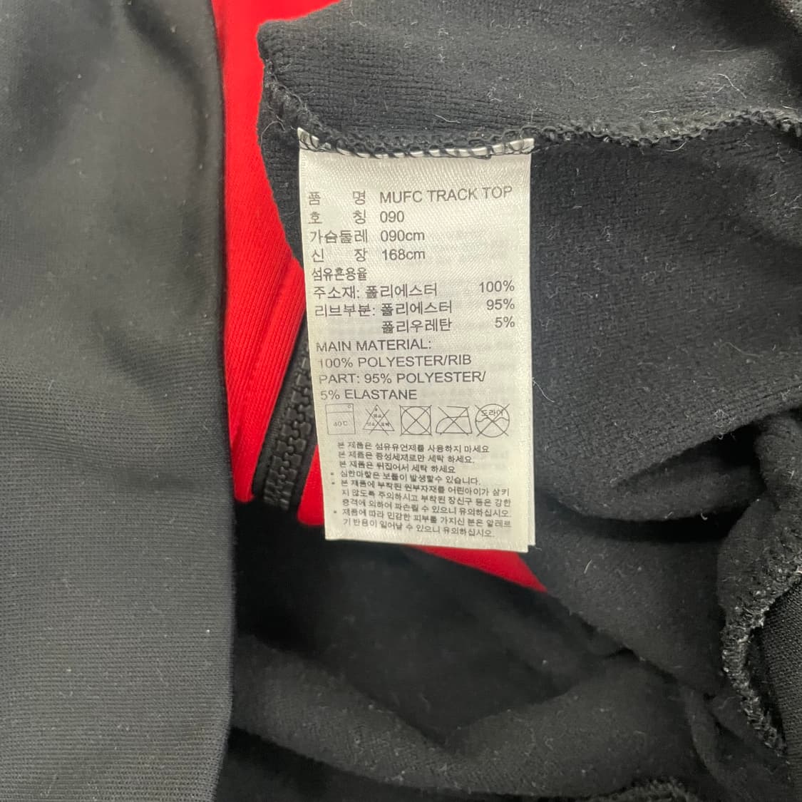 [90] 아디다스 멘체스터 유나이티드 트랙탑 집업 1231HS1 상품이미지3