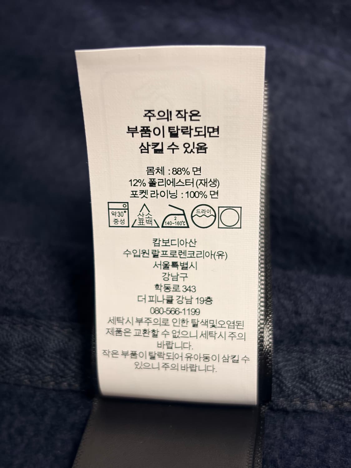 RRL 더블알엘 프린티드 인디고 플리스 베스트 네이비 멀티 L 상품이미지4