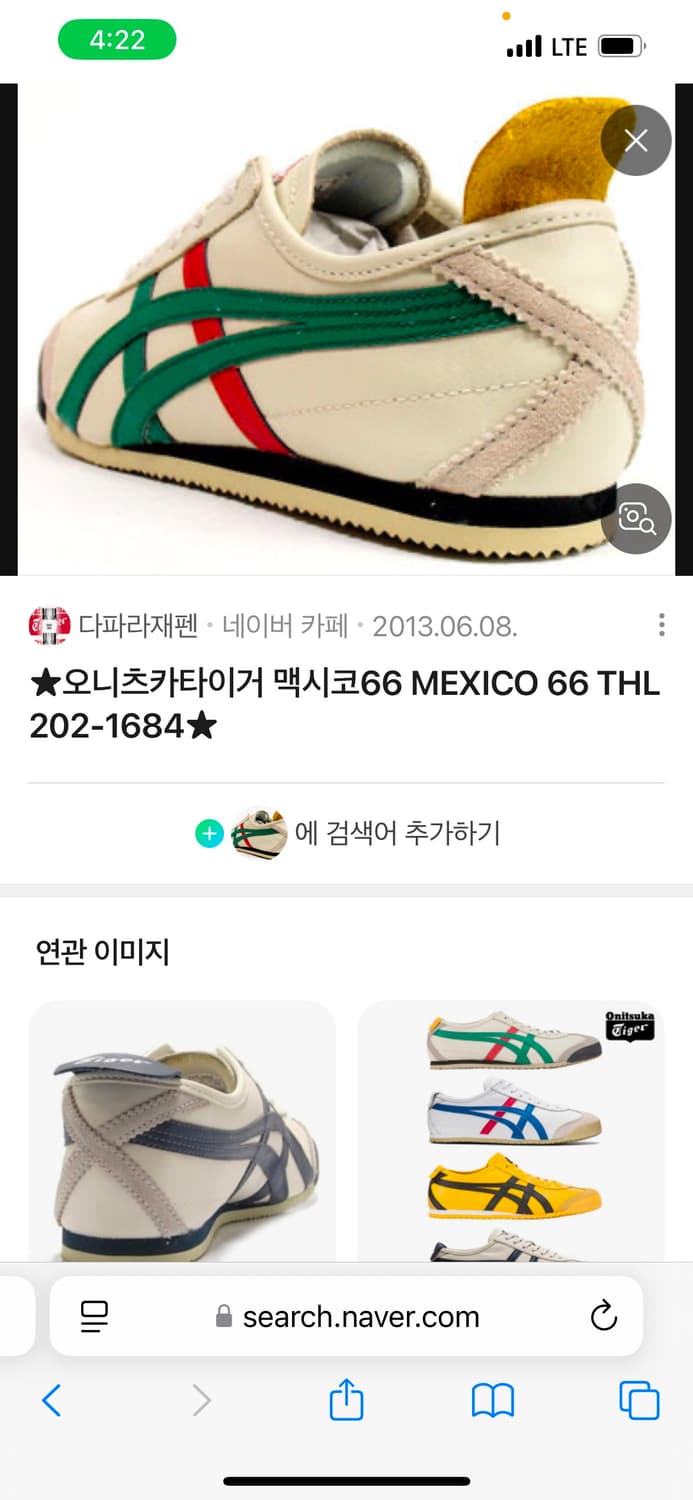 오니즈카타이거 맥시코66 THL202 280mm 상품이미지1