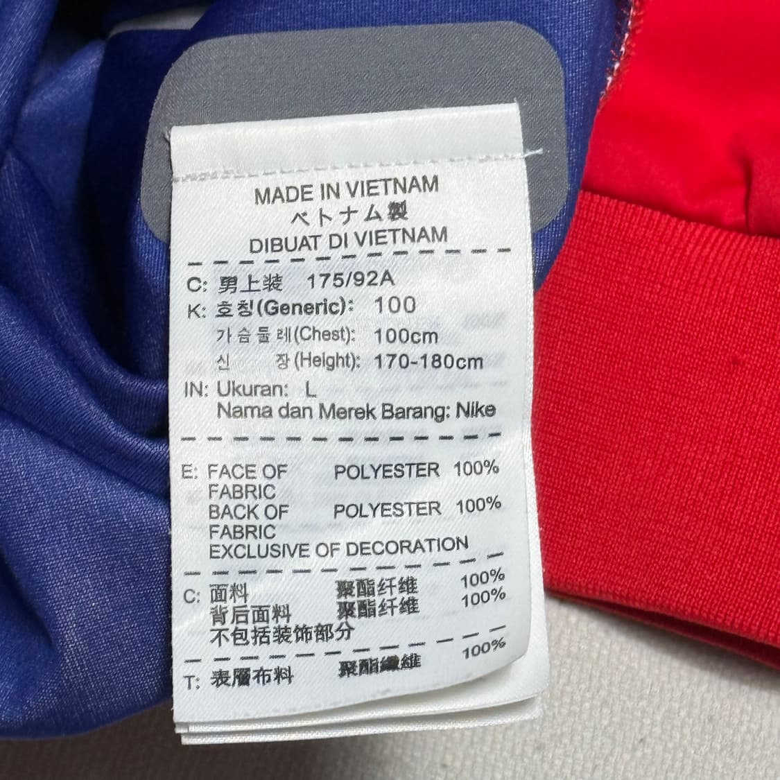 L 나이키 국대 레드 트랙자켓 상품이미지5