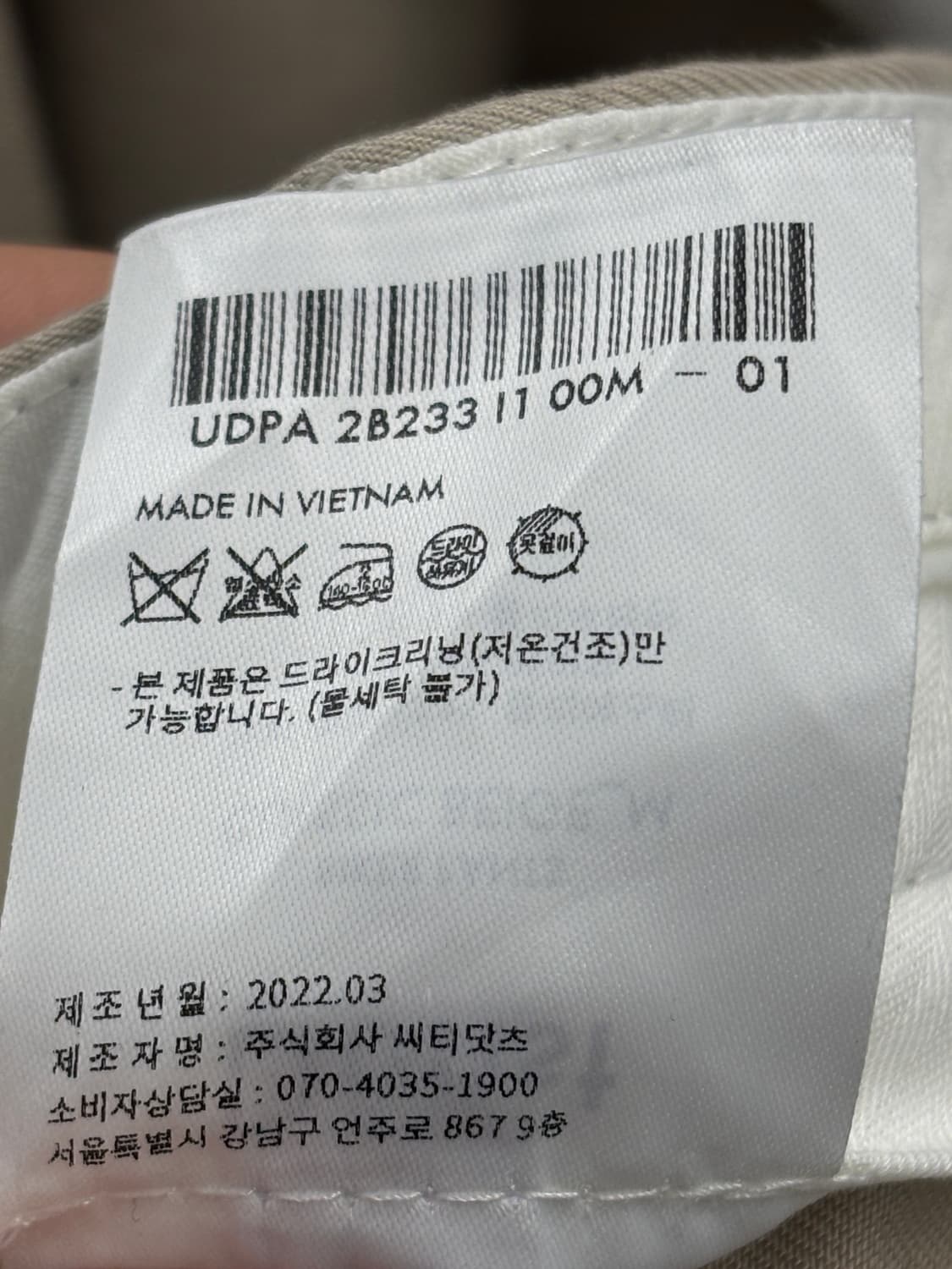 던스트 팬츠 클래식 베이지 M 상품이미지5