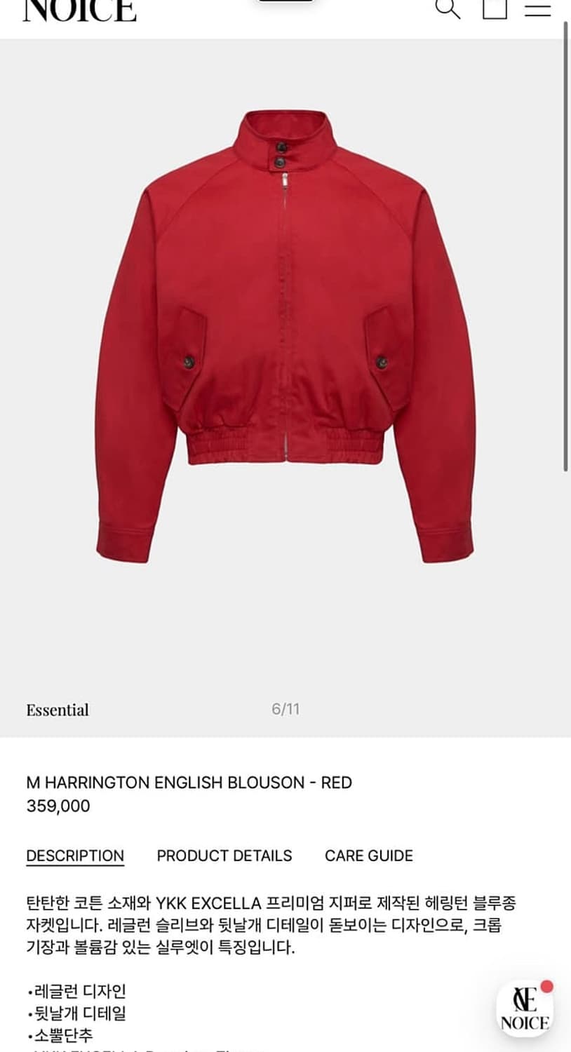 100) 노이스 레드 헤링턴자켓 상품이미지9