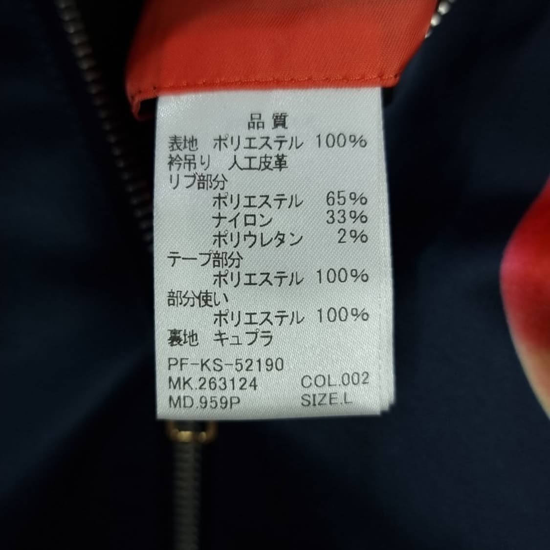 [폴스미스] 복숭아 피치 패턴 블루종 집업 자켓 P00944 상품이미지7