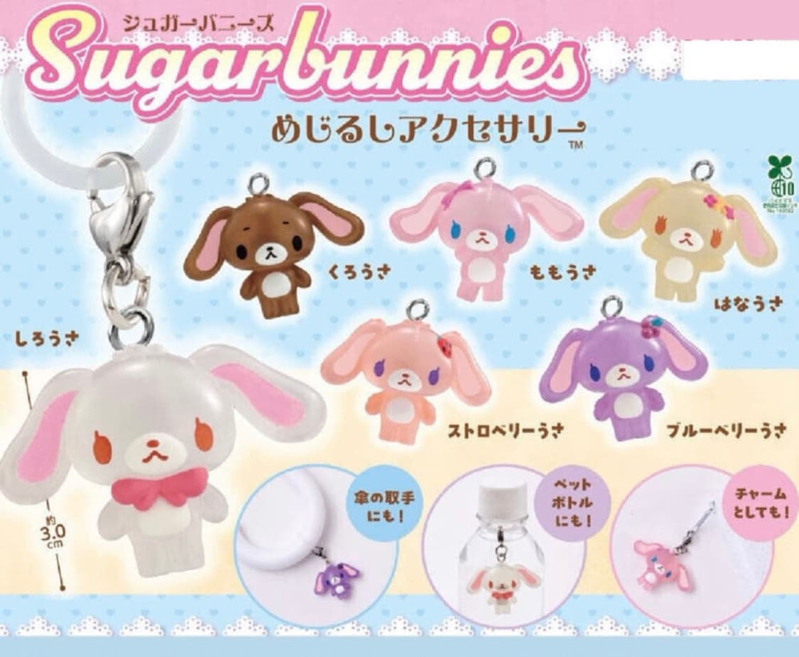 일괄판매) 슈가바니즈 메지루시 가챠 미개봉 새상품 판매 상품이미지1