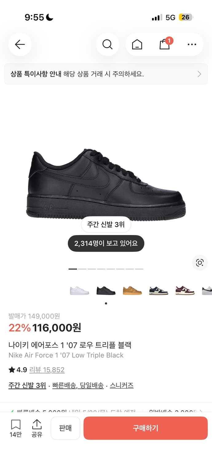 나이키 에어포스 검은색 상품이미지1