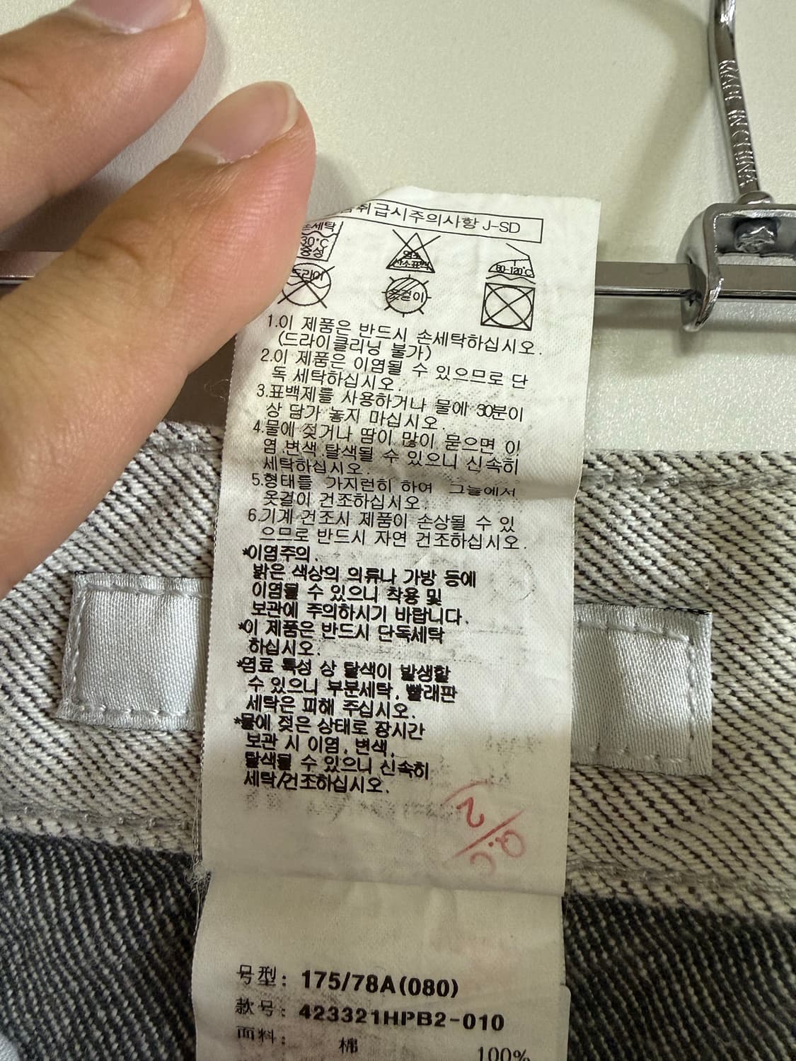 8 seconds 와이드 데님 팬츠 80사이즈 상품이미지3