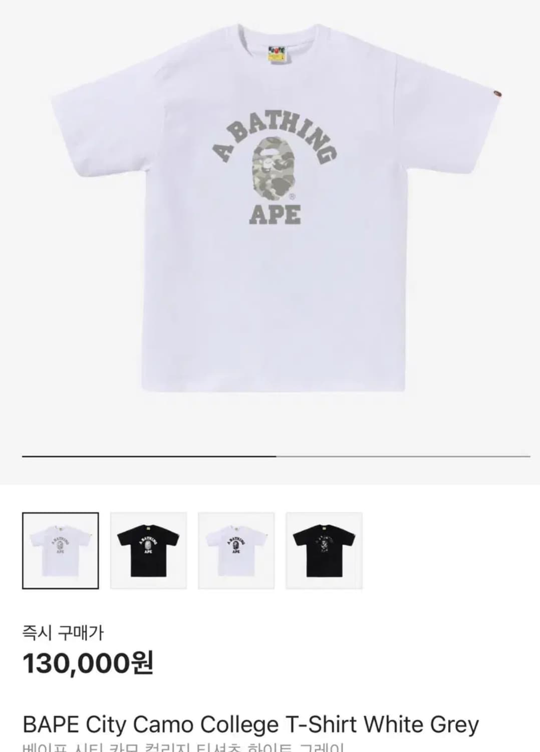 BAPE 베이프 카모 컬리지 반팔 티셔츠 화이트 그레이 L 상품이미지1