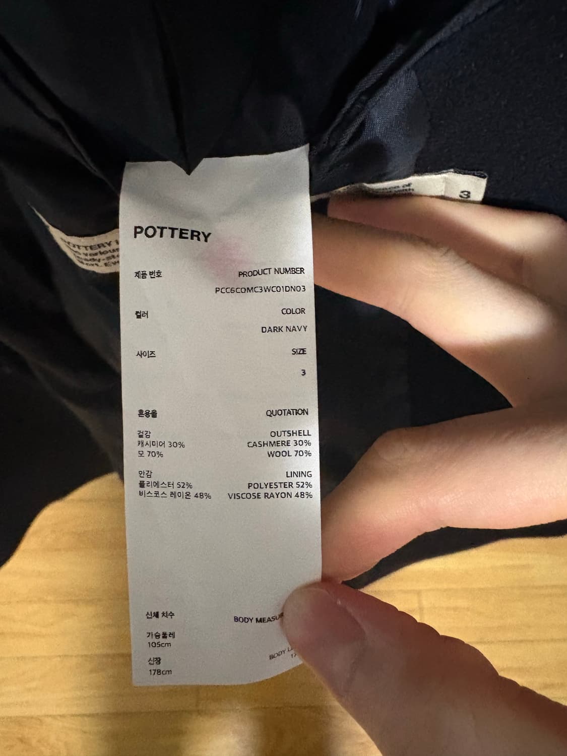 [3]22fw 포터리 멜튼 울 맥코트 다크네이비 상품이미지3