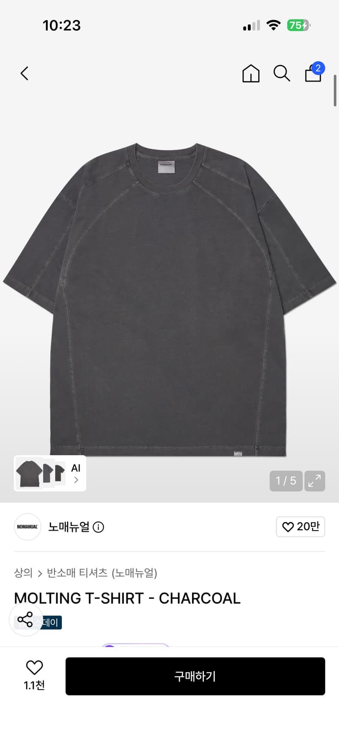 노매뉴얼 몰팅 티셔츠 차콜 상품이미지1
