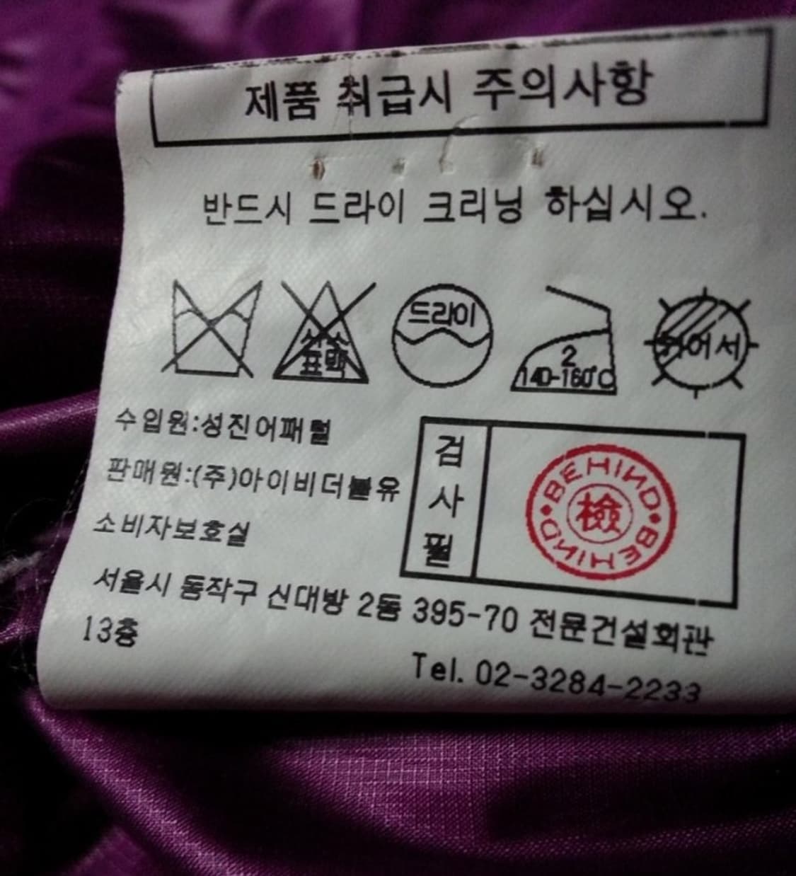 BEHIND 비하인드 남성 구스다운 거위털 패딩 상품이미지6