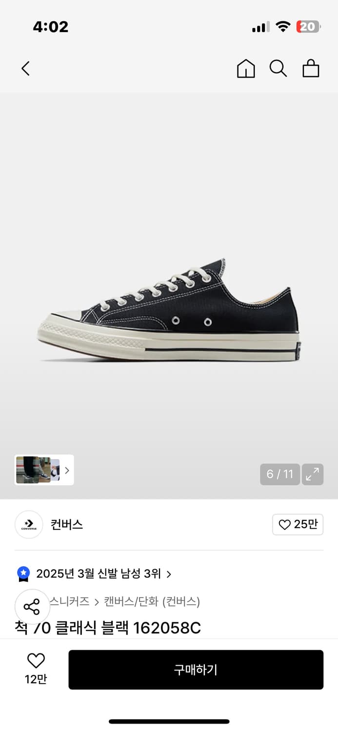 컨버스 척70 클래식 블랙 275 상품이미지1