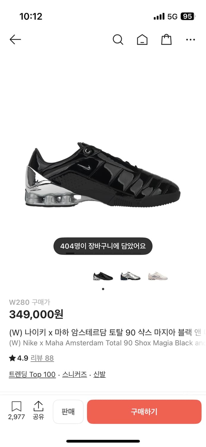 나이키x마하 암스테르담 토탈90 상품이미지4