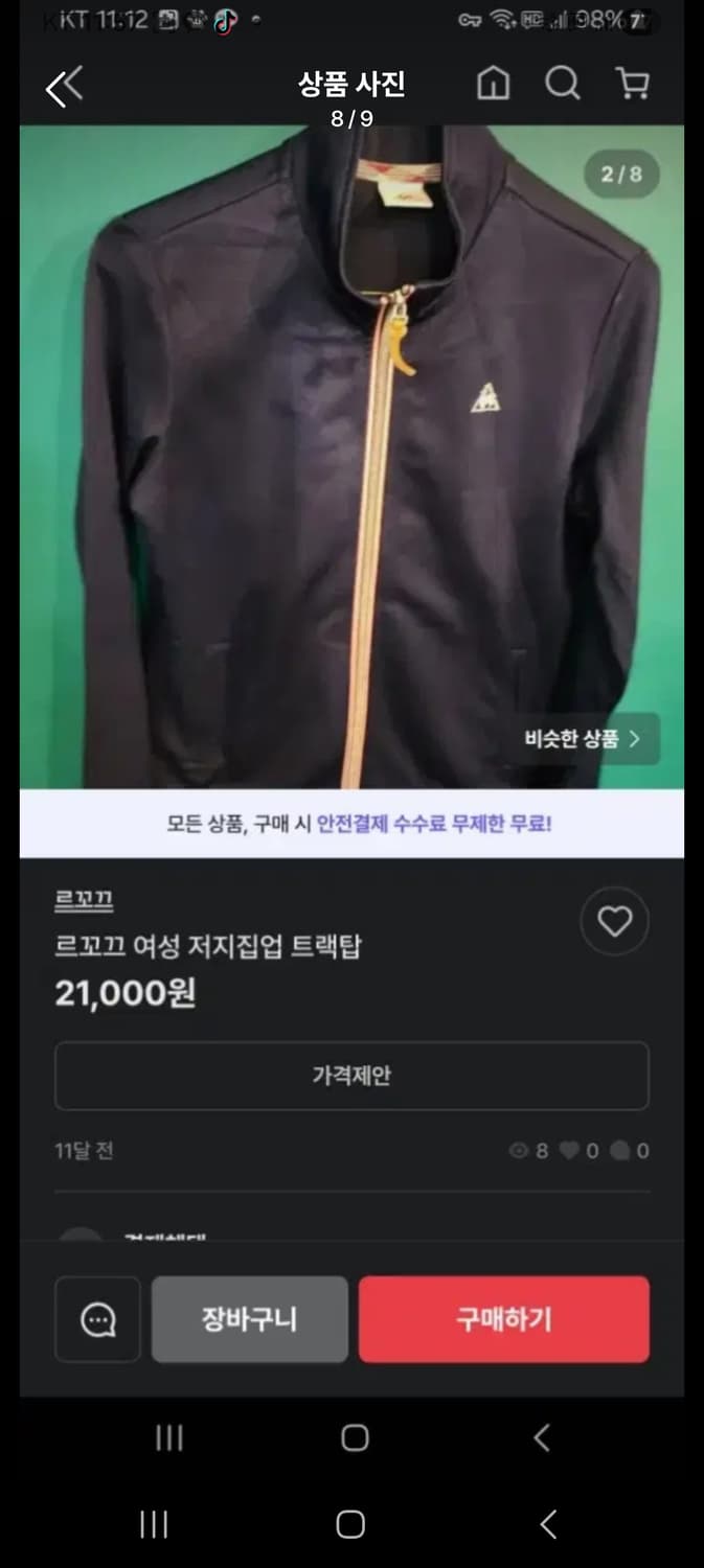 르꼬끄 여자 골프 져지 집업 트랙탑 85 상품이미지7