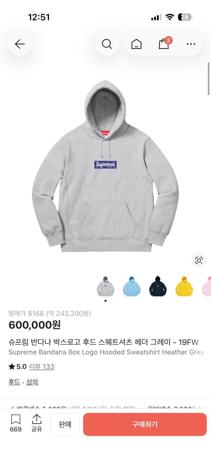 슈프림 반다나 박스로고 후드티 L 상품이미지6