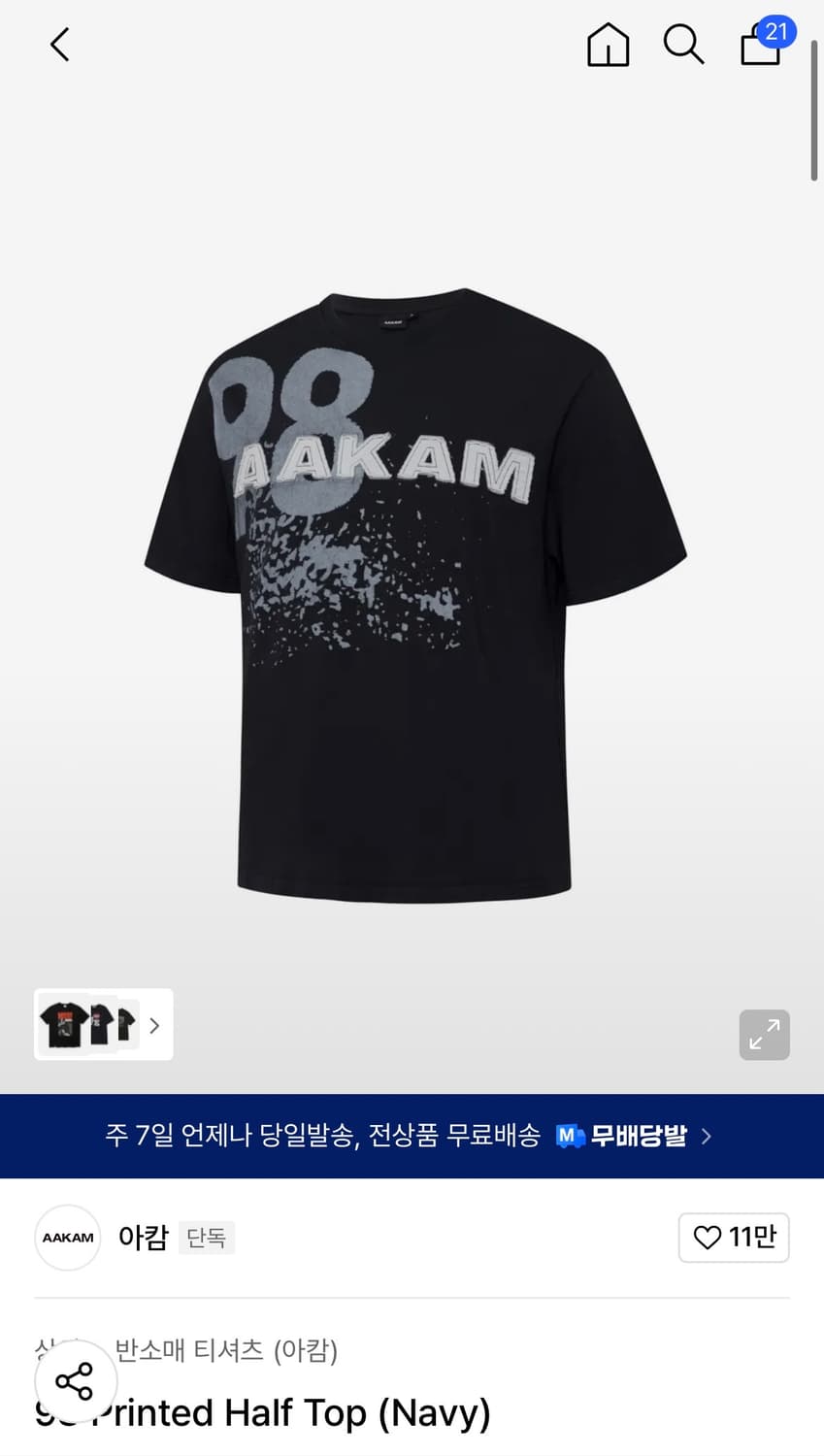 Aakam printed half tee 상품이미지1