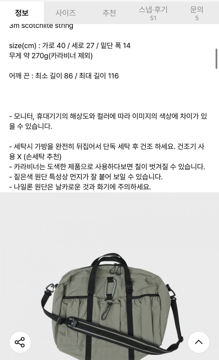 에메모가든 보스턴백 075 소프트카키  상품이미지9