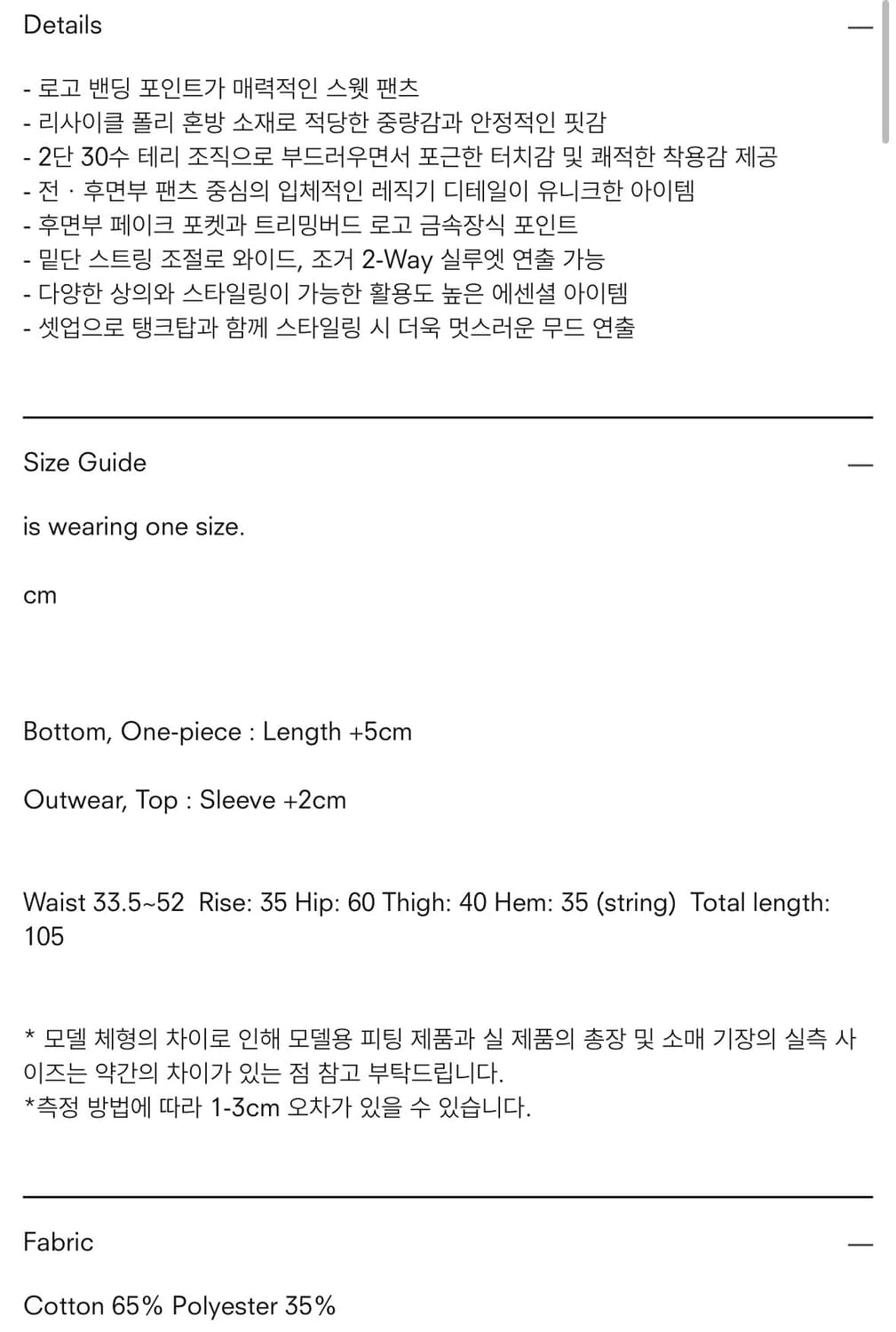 트리밍버드) Banding Sweat Set-Up Pants BK F 상품이미지4
