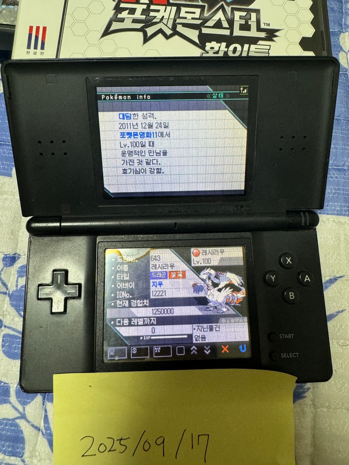 닌텐도 ds 화이트칩(풀팩) 판매합니다. 상품이미지5