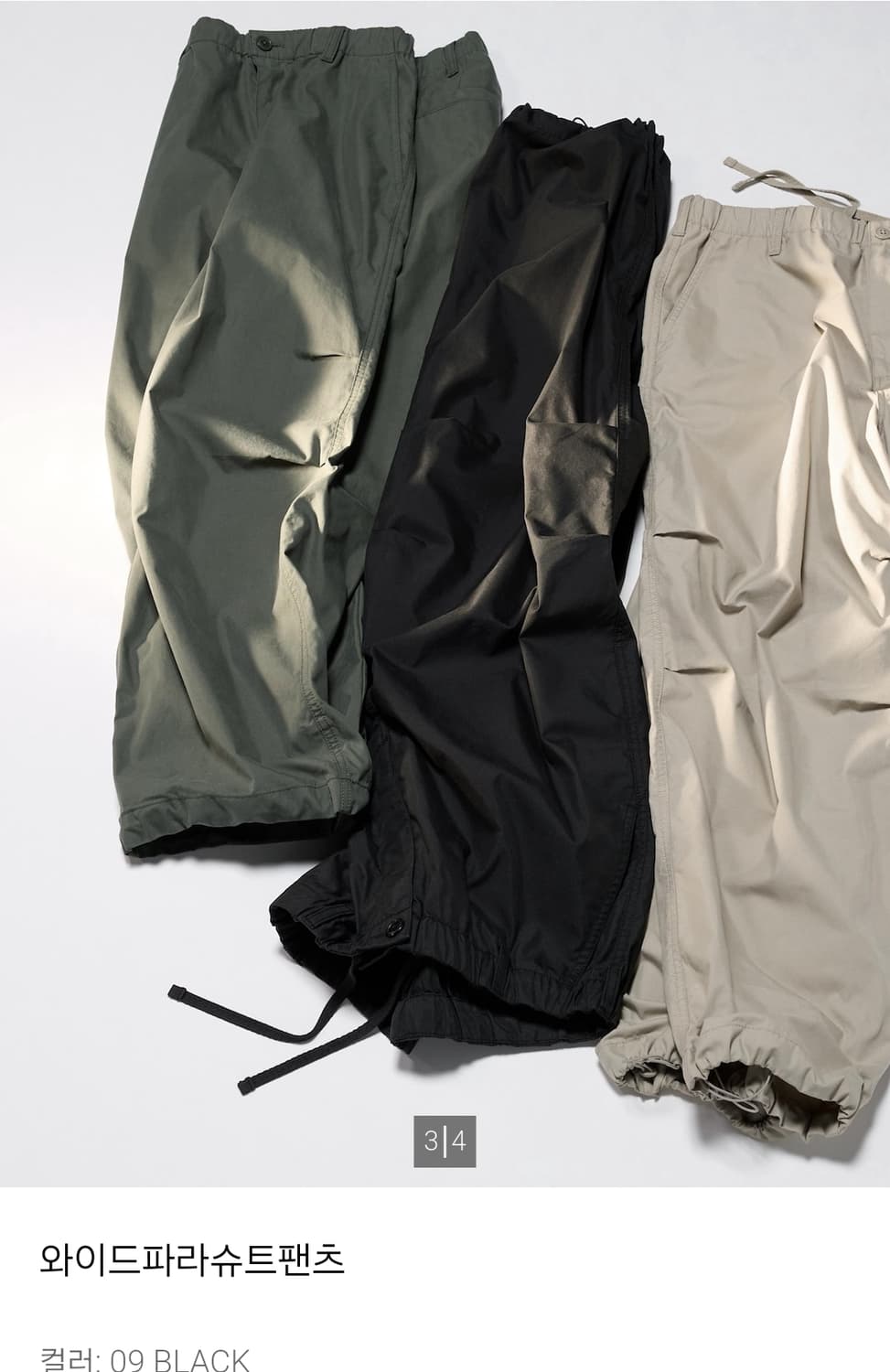 유니클로 와이드파라슈트팬츠 블랙 m사이즈 상품이미지1