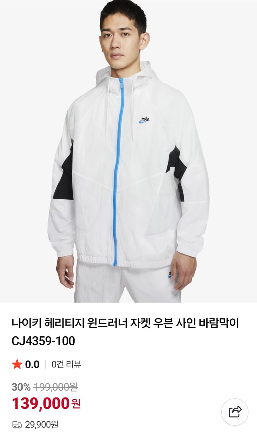 나이키 윈드러너 바람막이 트랙수트 상하의 세트 새상품 상품이미지1