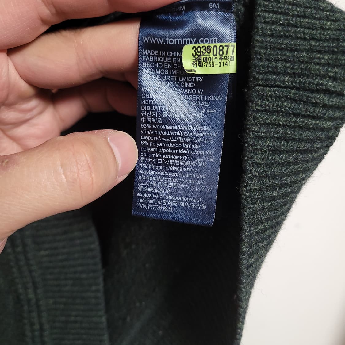 (M) 타미진스 딥그린 니트 집업 가디건 자켓 상품이미지4