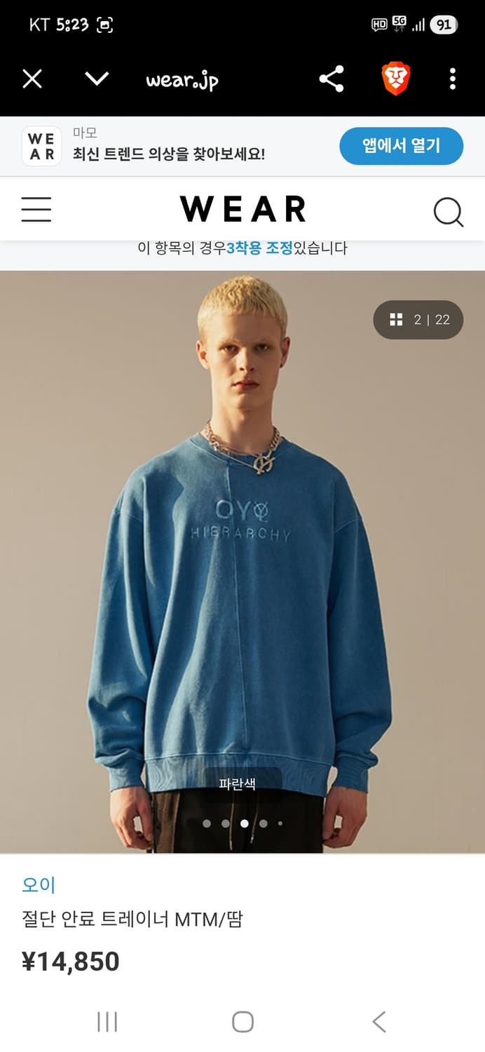 Oy 오버사이즈 절개 피그먼트 맨투맨 xxl 상품이미지5