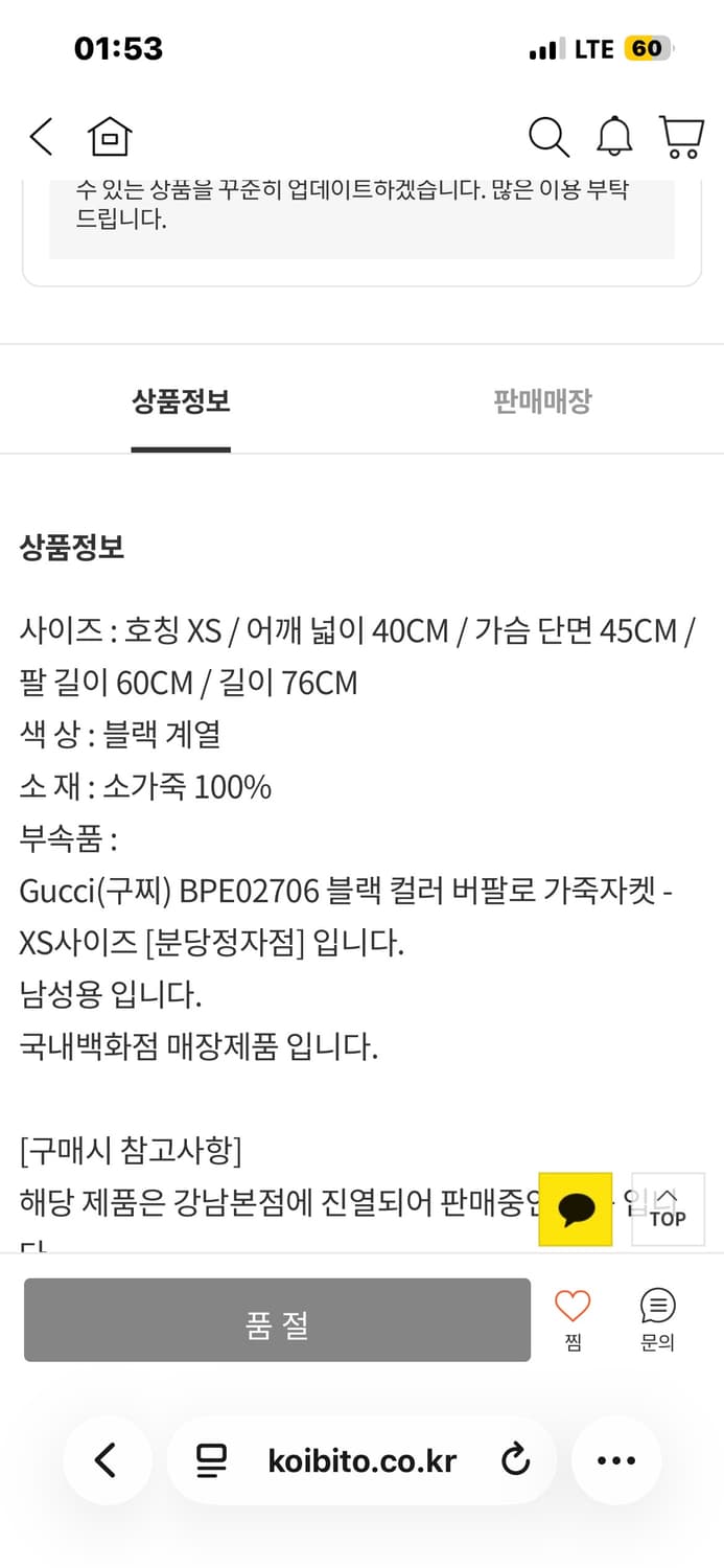 닐바렛 버팔로 레더자켓 다크브라운 s사이즈 급처ㅠㅠ 상품이미지6