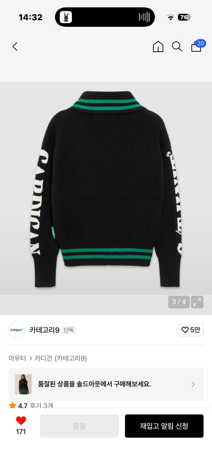 카테고리9 니트 집업 가디건 블랙 상품이미지2