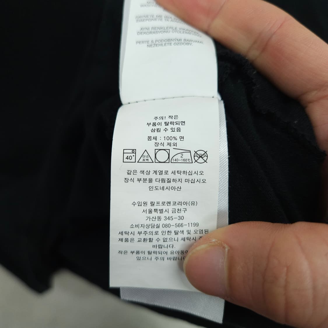 폴로 랄프 로렌 반팔티 XL 블랙 상품이미지4