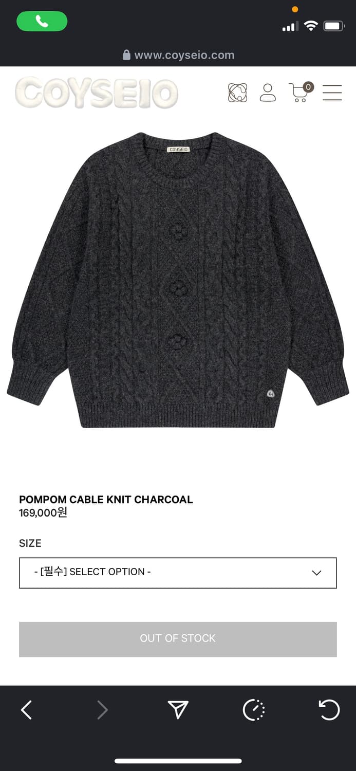 코이세이오 니트 상품이미지1