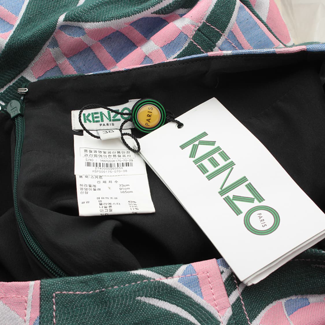 겐조 멀티컬러 스커트 44 상품이미지3