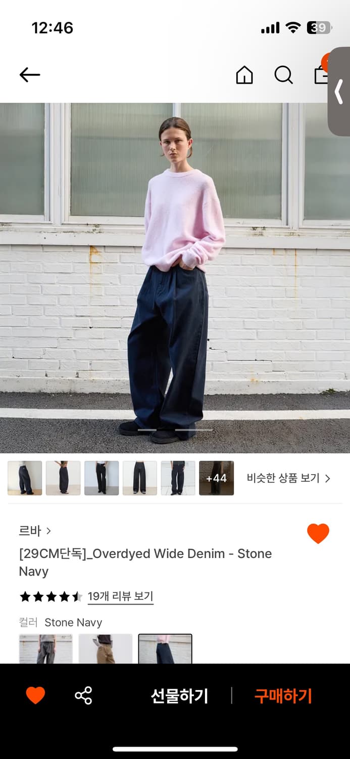 르바 와이드데님팬츠 (스톤네이비) 상품이미지1