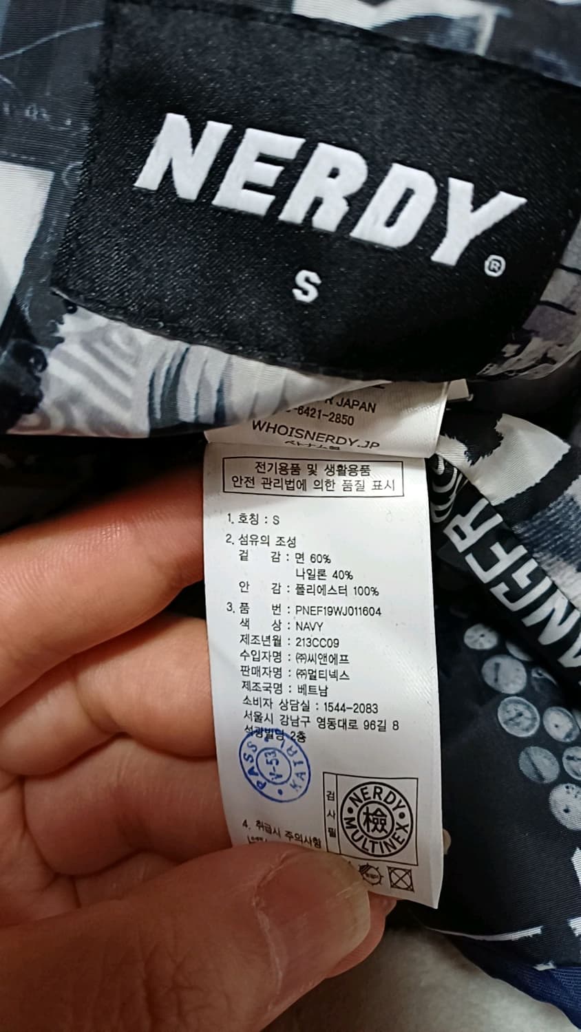 널디 춘추용바람막이 95 가슴55 기장69 상품이미지7