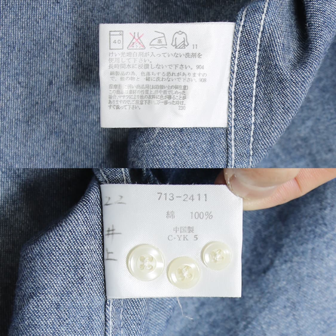 (착용컷) 유니클로 데님 셔츠 (남성용 105) 상품이미지7