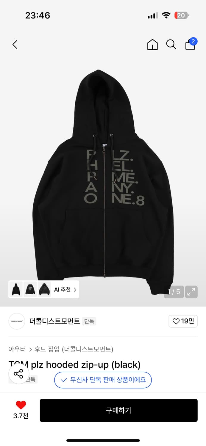 더콜디스트모먼트 후드집업 상품이미지1