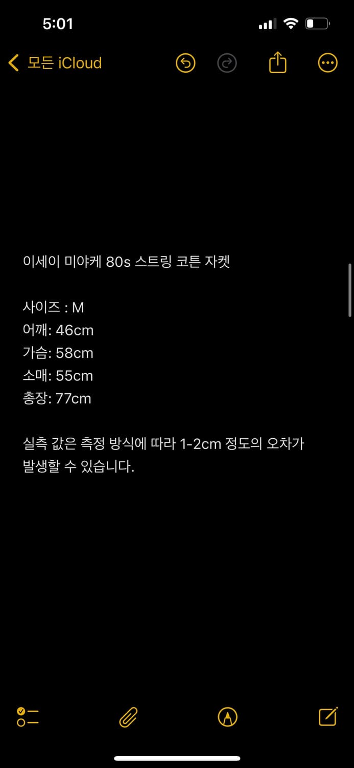 이세이미야케 80s 코튼 스트링 자켓 상품이미지2