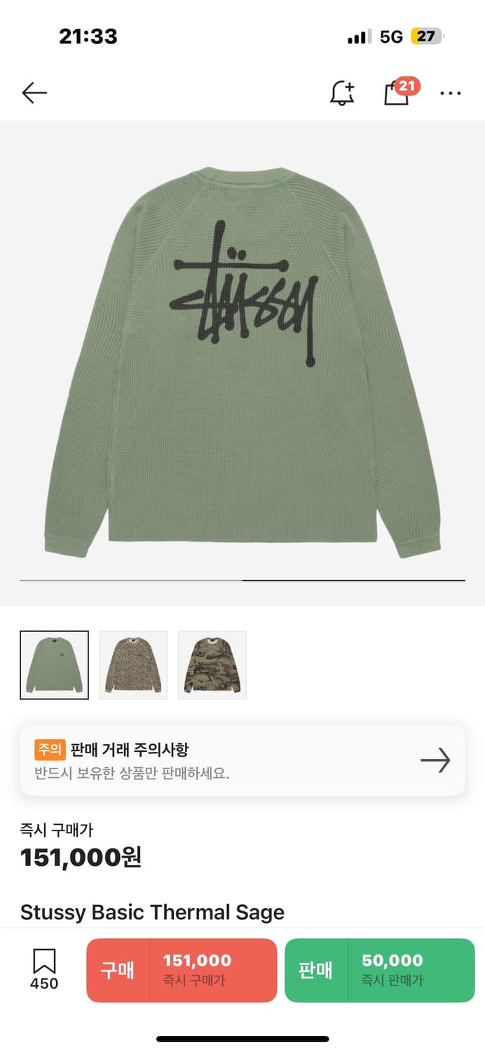 스투시 베이직 써멀 세이지 상품이미지2