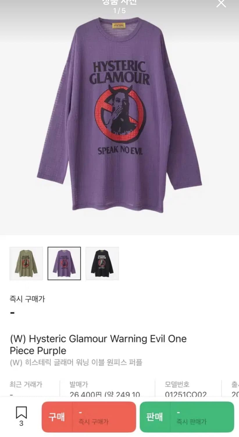 히스테릭글래머 HYSTERIC 원피스 퍼플 / 오사카 매장구매 상품이미지1