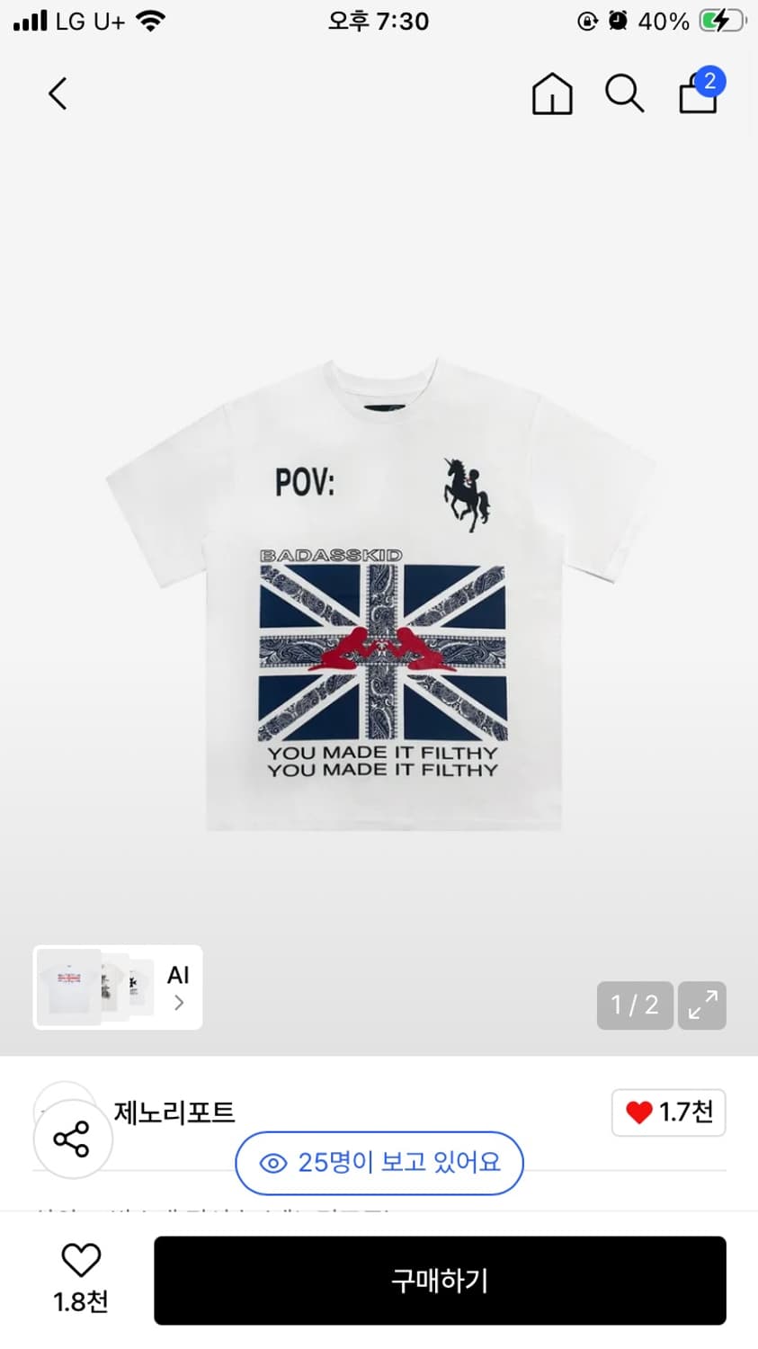 제노리포트 pov 반팔티 팝니다 상품이미지1