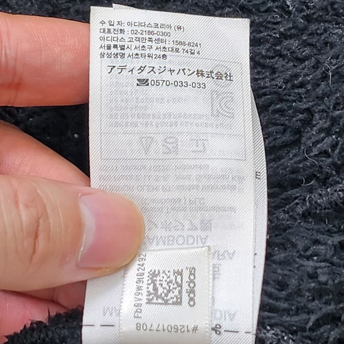 ADIDAS 보아자켓 150 상품이미지9