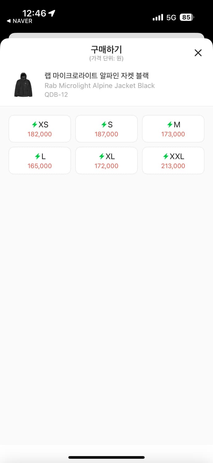 Rab 랩 마이크로라이트 알파인 자켓 블랙 S사이즈 상품이미지3