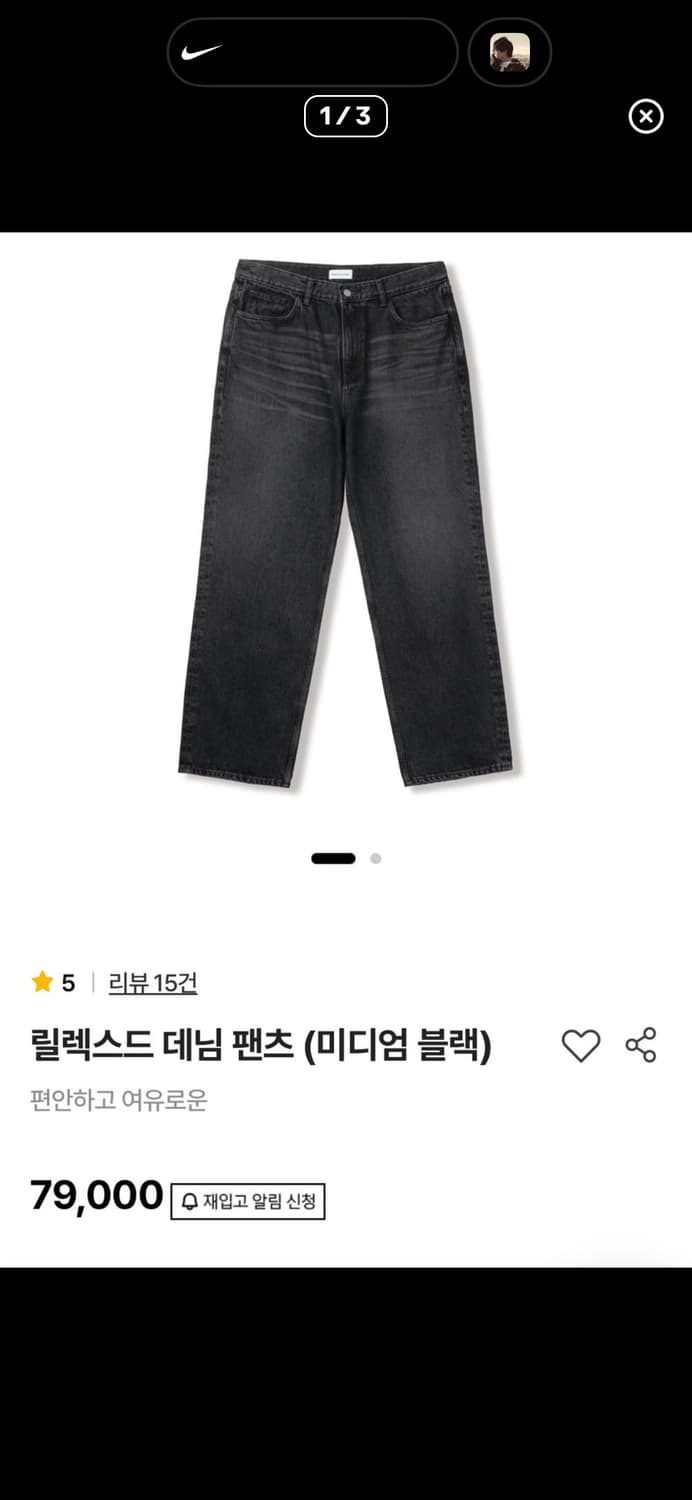 스테디에브리웨어 릴렉스드 데님팬츠 미디엄 블랙 3  상품이미지1