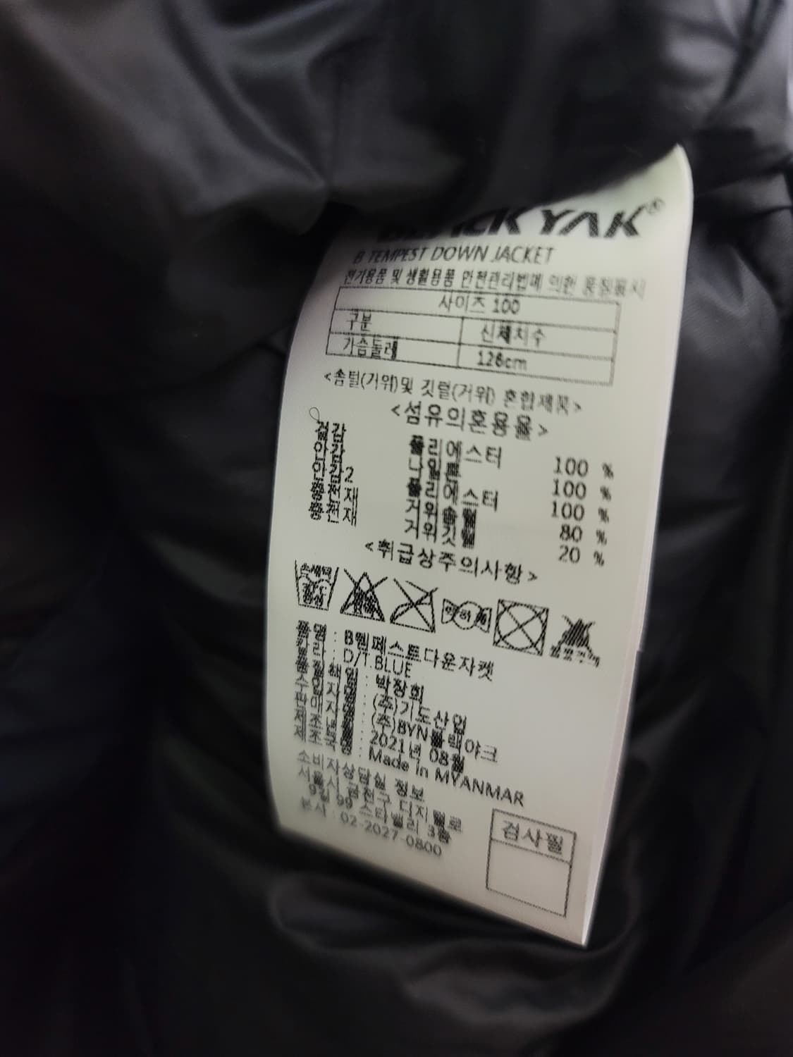 새옷 블랙야크 대장급 구스다운 상품이미지6